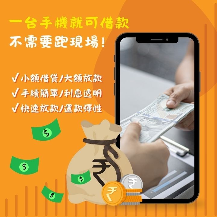 有時候，一點資金上的喘息，就能讓人生重新上路