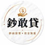 鈔敢貸